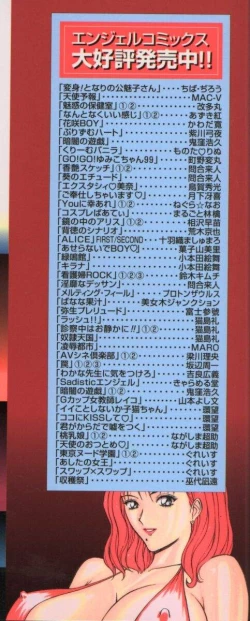 Page 184 of Tenshi no Otsutome Vol.2