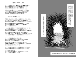 Page 1 of Oni no Sato no Ningen no Bouya 2 - Chou no Junyuu to Hokou Kunren Hen