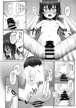 Page 16 of Idol tono Nichijou vol.1