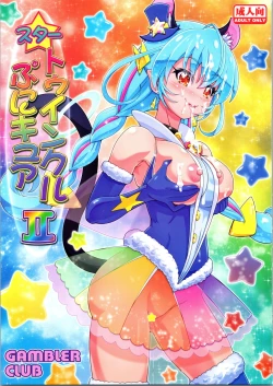 Page 1 of Star Twinkle PuniCure 2