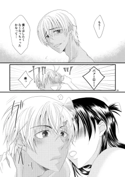 Page 24 of Michimichite Hana