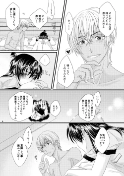 Page 7 of Michimichite Hana