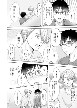 Page 16 of Victor Nikiforov no Nayami to Katsuki Yuuri ni Nayami