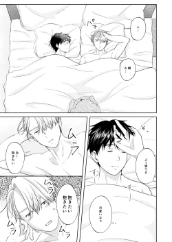 Page 9 of Victor Nikiforov no Nayami to Katsuki Yuuri ni Nayami