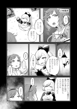 Page 10 of Femme Fatale Fafrotskies