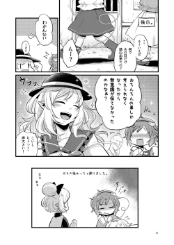 Page 21 of Femme Fatale Fafrotskies