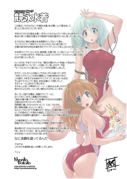 Page 27 of Muchi Muchi Pinch Kyouei Mizugi