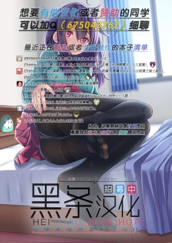 Page 17 of 玩具姫 第一話（Chinese）