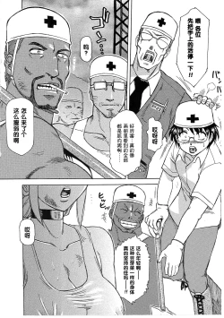 Page 2 of 玩具姫 第一話（Chinese）