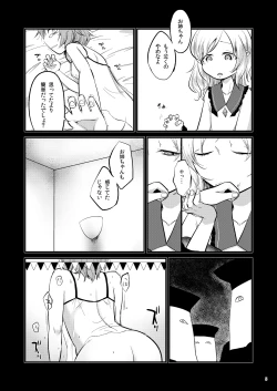 Page 4 of Aka to Ao no Circus