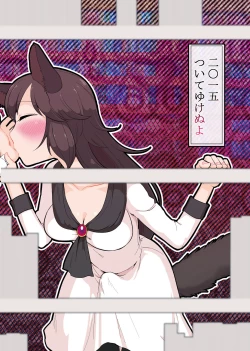 Page 18 of Mutsumigoto Fullmoon