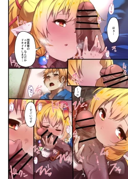 Page 7 of Makira to Nukunuku Okota de Ecchi