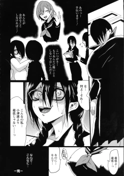 Page 119 of Kuro no Innyuu - Black Eros Tits