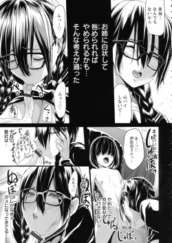 Page 122 of Kuro no Innyuu - Black Eros Tits