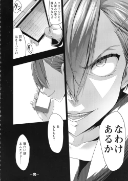 Page 137 of Kuro no Innyuu - Black Eros Tits