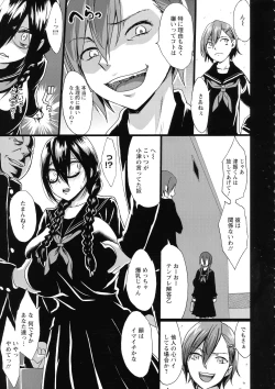 Page 140 of Kuro no Innyuu - Black Eros Tits