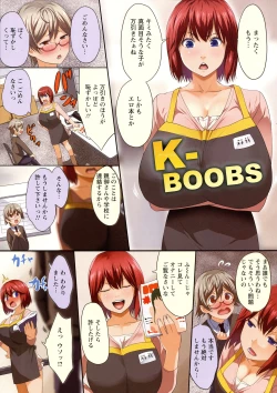 Page 78 of Kuro no Innyuu - Black Eros Tits