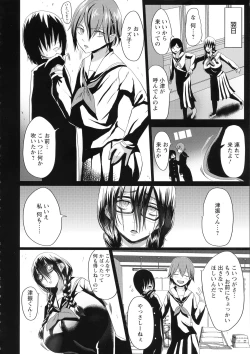 Page 91 of Kuro no Innyuu - Black Eros Tits