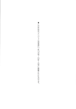 Page 228 of Koubi no Ojikan