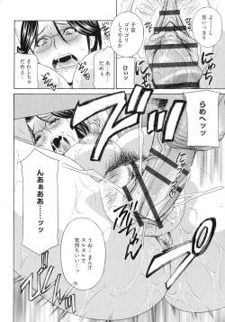 Page 136 of Hitozuma Niku Ningyou Satsuki