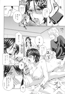 Page 144 of Hitozuma Niku Ningyou Satsuki