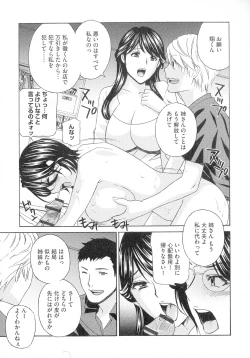 Page 151 of Hitozuma Niku Ningyou Satsuki