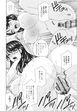 Page 194 of Hitozuma Niku Ningyou Satsuki