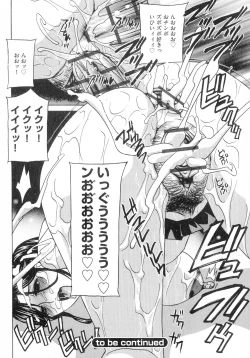 Page 86 of Hitozuma Niku Ningyou Satsuki