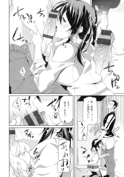 Page 118 of Pako Chuu Life