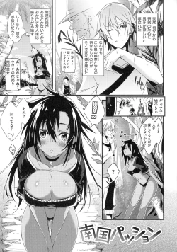 Page 129 of Pako Chuu Life