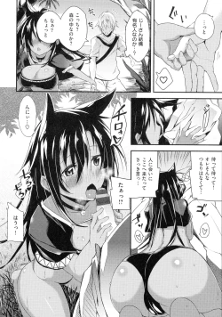 Page 130 of Pako Chuu Life