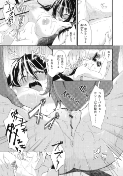 Page 169 of Pako Chuu Life