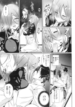 Page 65 of Pako Chuu Life