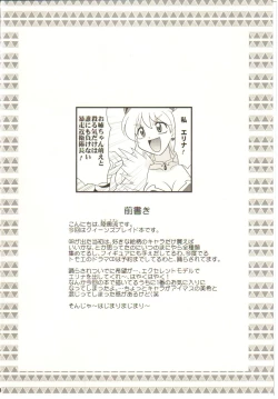 Page 4 of Sugoi Ikioi Nijuu | Sugoi Ikioi 20