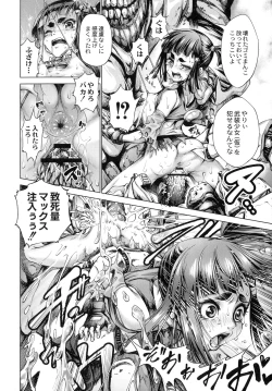 Page 103 of Busou Shoujo-tai Gyakujoku Sensen