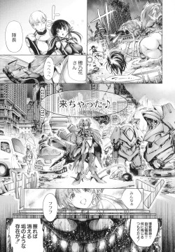 Page 122 of Busou Shoujo-tai Gyakujoku Sensen