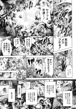 Page 124 of Busou Shoujo-tai Gyakujoku Sensen