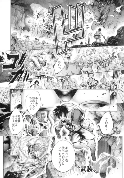 Page 174 of Busou Shoujo-tai Gyakujoku Sensen