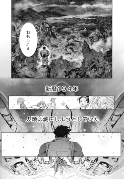 Page 182 of Busou Shoujo-tai Gyakujoku Sensen