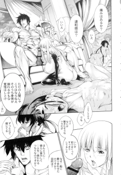 Page 188 of Busou Shoujo-tai Gyakujoku Sensen