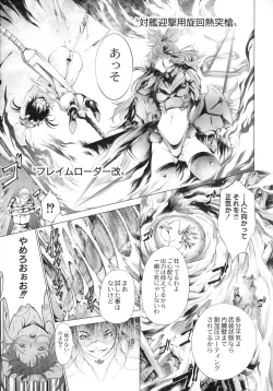 Page 19 of Busou Shoujo-tai Gyakujoku Sensen