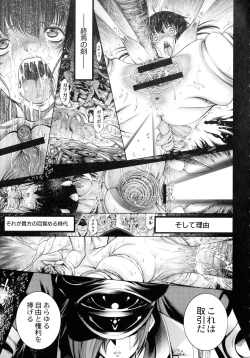 Page 21 of Busou Shoujo-tai Gyakujoku Sensen