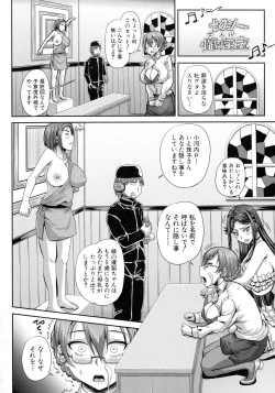 Page 107 of Jikkyou! Namahame Saimin Housoukyoku - Hypnotic Broadcasting Station