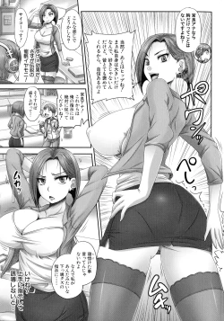 Page 10 of Jikkyou! Namahame Saimin Housoukyoku - Hypnotic Broadcasting Station