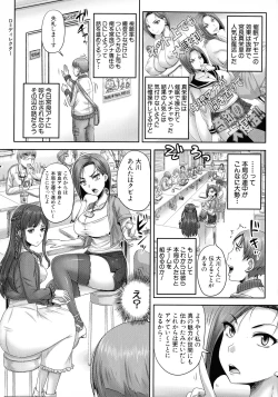 Page 21 of Jikkyou! Namahame Saimin Housoukyoku - Hypnotic Broadcasting Station