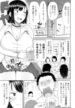 Page 131 of Tsumamama Tachi to Manman