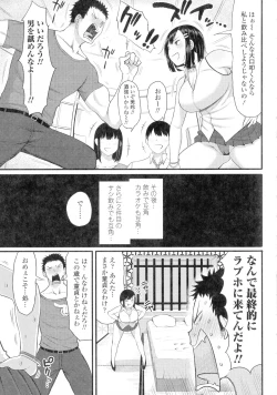 Page 133 of Tsumamama Tachi to Manman