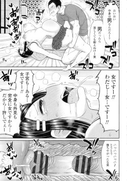 Page 147 of Tsumamama Tachi to Manman