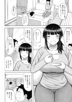 Page 8 of Tsumamama Tachi to Manman