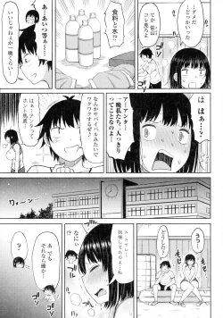 Page 93 of Tsumamama Tachi to Manman